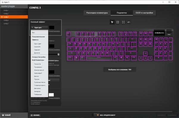 Обзор SteelSeries Apex 5: дисплей вместо индикаторов — Утилита и подключение. 5