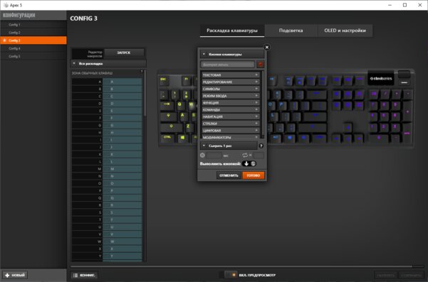 Обзор SteelSeries Apex 5: дисплей вместо индикаторов — Утилита и подключение. 2