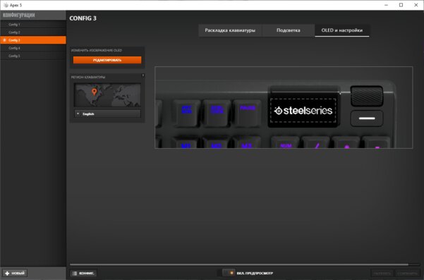 Обзор SteelSeries Apex 5: дисплей вместо индикаторов — Утилита и подключение. 3