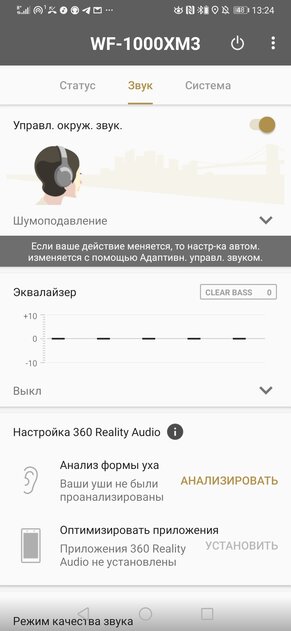 Приятные вкладыши. Обзор беспроводных наушников Sony WF-1000XM3
