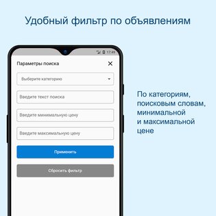 AppSell – купить или продать бизнес, сайт, проект 1.3.2. Скриншот 2
