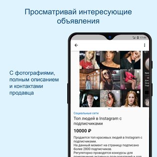AppSell – купить или продать бизнес, сайт, проект 1.3.2. Скриншот 3