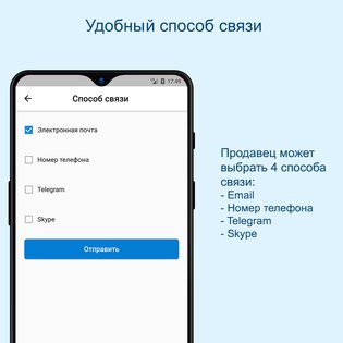 AppSell – купить или продать бизнес, сайт, проект 1.3.2. Скриншот 4