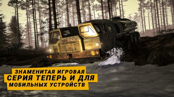 MudRunner 1.3.0.8633. Скриншот 1