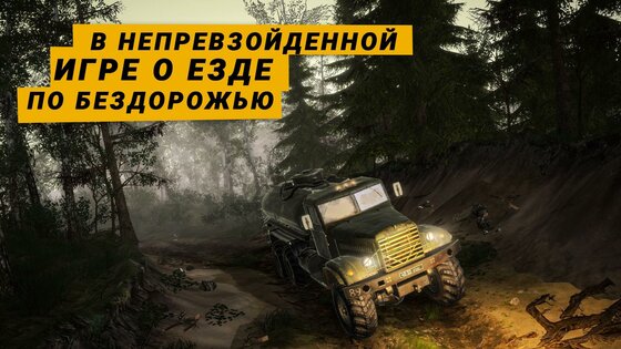 MudRunner 1.3.0.8633. Скриншот 2