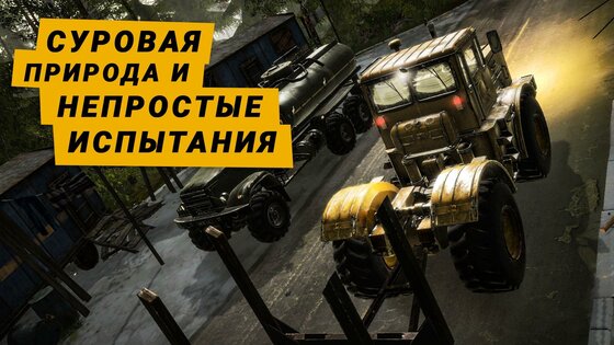 MudRunner 1.3.0.8633. Скриншот 4
