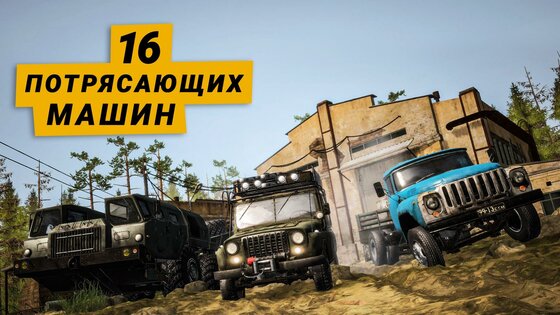 MudRunner 1.3.0.8633. Скриншот 6