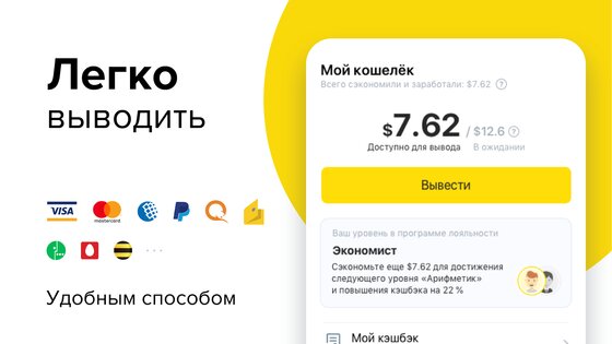 Мегабонус 5.8.0. Скриншот 3