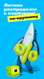 Backit (ePN) 4.2.9. Скриншот 1
