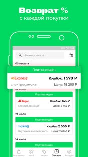 Backit (ePN) 4.2.9. Скриншот 2
