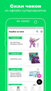 Backit (ePN) 4.2.9. Скриншот 3
