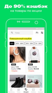 Backit (ePN) 4.2.9. Скриншот 4