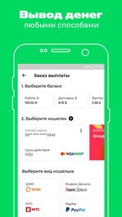 Backit (ePN) 4.2.9. Скриншот 5