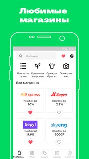 Backit (ePN) 4.2.9. Скриншот 6