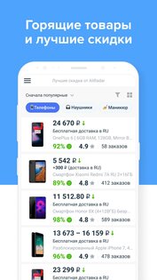 AliRadar 1.8.24. Скриншот 2