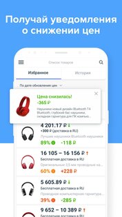 AliRadar 1.8.24. Скриншот 5