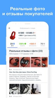 AliRadar 1.8.24. Скриншот 7