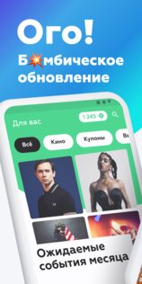 СберСпасибо Х 1.7.0. Скриншот 1