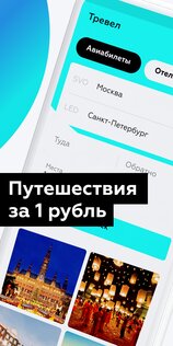 СберСпасибо Х 1.7.0. Скриншот 2