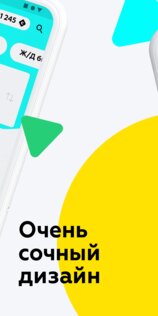 СберСпасибо Х 1.7.0. Скриншот 3