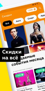 СберСпасибо Х 1.7.0. Скриншот 4