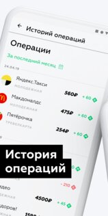 СберСпасибо Х 1.7.0. Скриншот 5