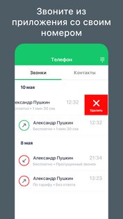 СберМобайл 1.48.7. Скриншот 5