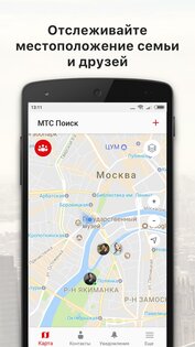 Мой Поиск 2.4.1.5460. Скриншот 1