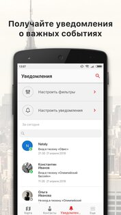 Мой Поиск 2.4.1.5460. Скриншот 4