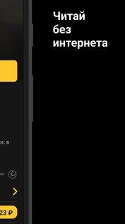 MyBook: Истории 3.1.10. Скриншот 5