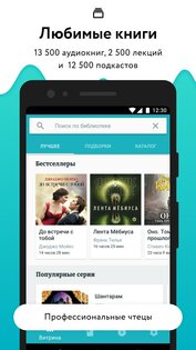 Звуки Слов — Аудиокниги 2.0.6. Скриншот 2