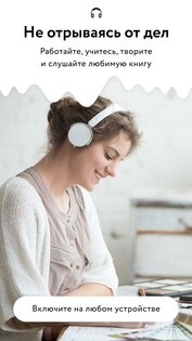 Звуки Слов — Аудиокниги 2.0.6. Скриншот 4