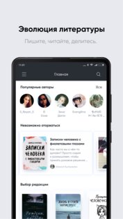 Surgebook – самиздат, бесплатные книги 2.5.6. Скриншот 1