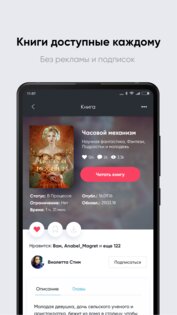 Surgebook – самиздат, бесплатные книги 2.5.6. Скриншот 2