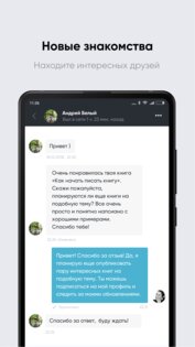 Surgebook – самиздат, бесплатные книги 2.5.6. Скриншот 7