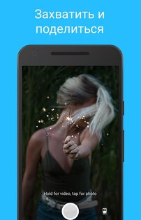 Kik 17.5.5.32650. Скриншот 4