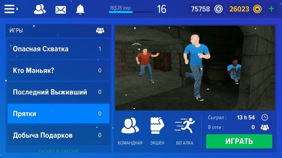 GM Online 1.3.4. Скриншот 1