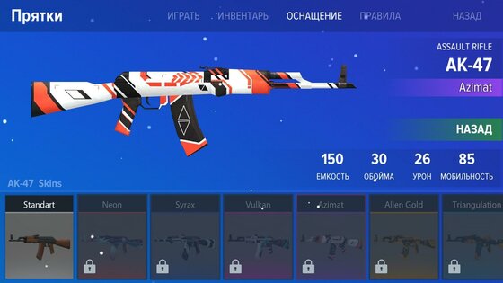 GM Online 1.3.4. Скриншот 6