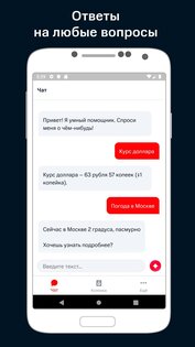 МТС Марвин 1.0.9. Скриншот 1