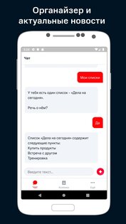 МТС Марвин 1.0.9. Скриншот 3