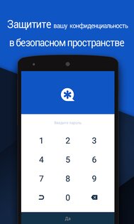Vault – скрытие картинок и видео 6.9.13.02.22. Скриншот 1