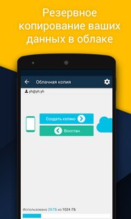 Vault – скрытие картинок и видео 6.9.13.02.22. Скриншот 6