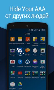 Vault – скрытие картинок и видео 6.9.13.02.22. Скриншот 8
