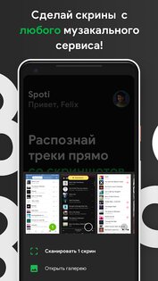 SpotiApp — перенос музыки в Spotify 1.0.10. Скриншот 2