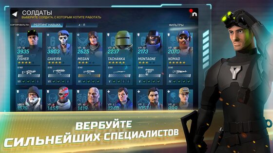 Tom Clancy's Elite Squad 2.3.0. Скриншот 1