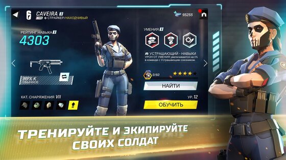Tom Clancy's Elite Squad 2.3.0. Скриншот 2