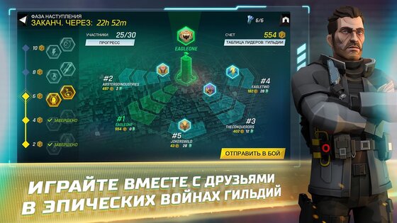 Tom Clancy's Elite Squad 2.3.0. Скриншот 5