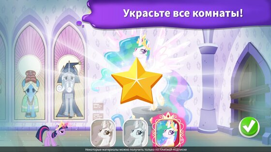 My Little Pony раскраска 2025.1.0. Скриншот 3