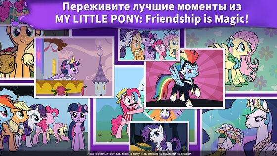My Little Pony раскраска 2025.1.0. Скриншот 7