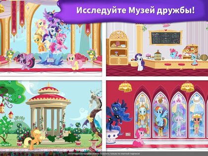 My Little Pony раскраска 2025.1.0. Скриншот 22